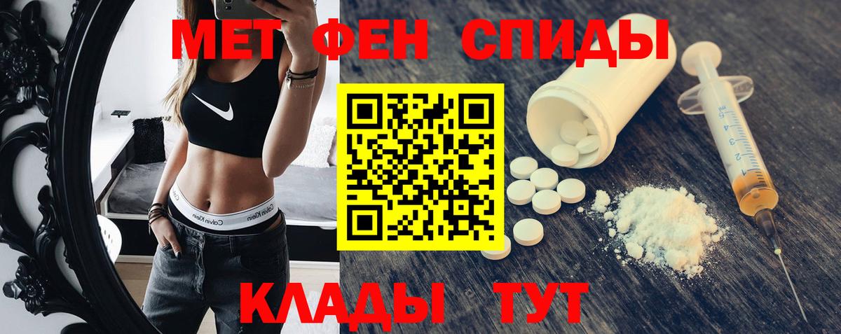 Ливны  Амфетамин  Вход с VPN  Amphetamine  АМФ Розовый 