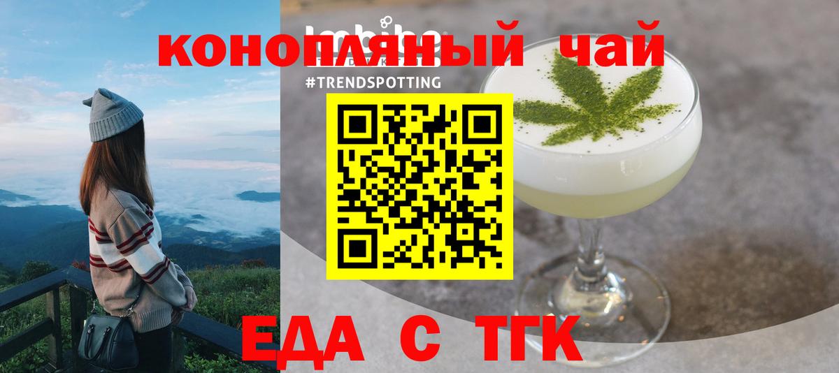 Cannafood марихуана  Вход с VPN  Ливны 