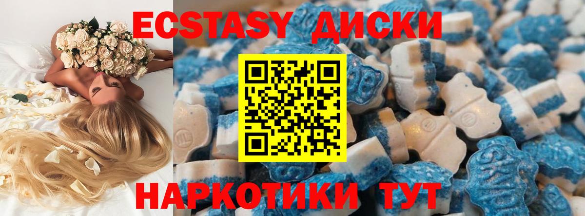Ecstasy таблы Ливны