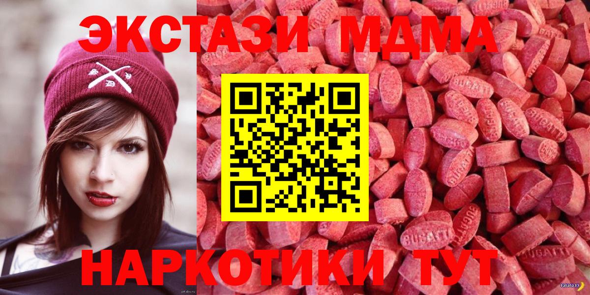 Экстази  ЭКСТАЗИ 280 MDMA  Вход с VPN  Ливны  Ecstasy круглые 