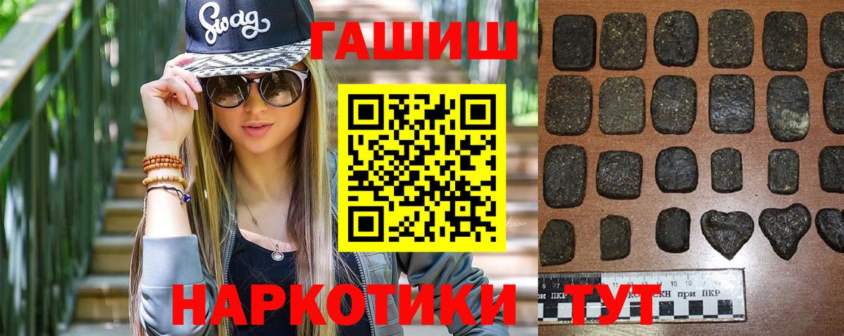 ГАШ VHQ  Вход с VPN  Ливны  ГАШИШ Premium 