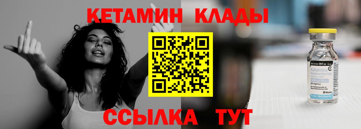 Ливны  Кетамин ketamine  Вход с VPN  КЕТАМИН ketamine 