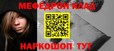 мефедрон Донецк