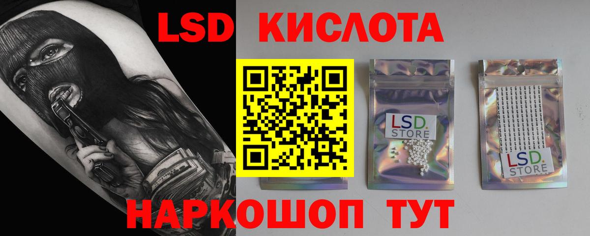 LSD-25 экстази ecstasy  LSD-25 экстази кислота  LSD-25 экстази  Ливны  Вход с VPN 