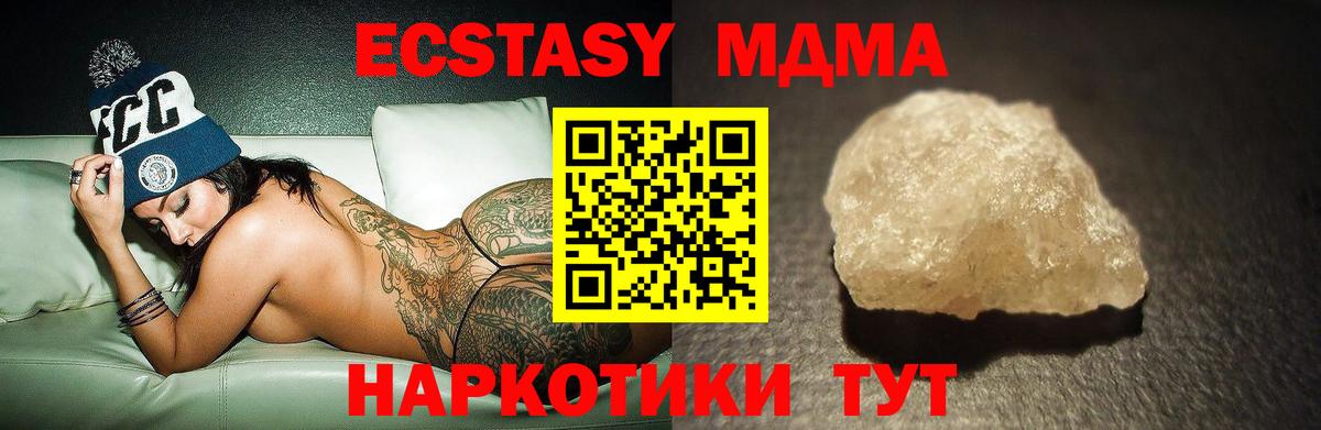 MDMA crystal Ливны
