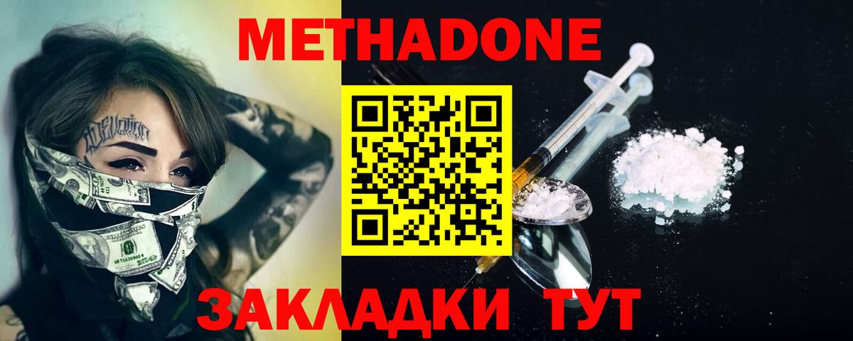 площадка Telegram  Вход с VPN  МЕТАДОН мёд  Ливны  Метадон methadone 