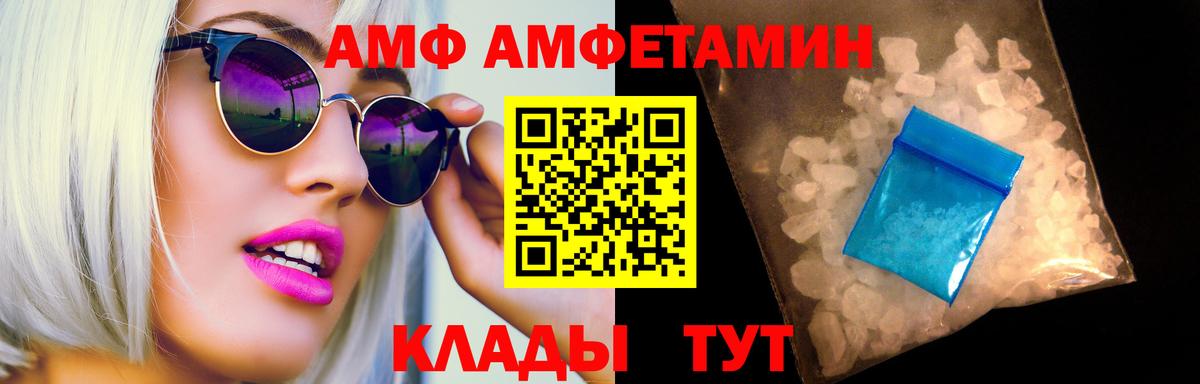 Метамфетамин винт Ливны