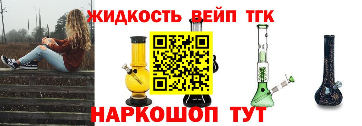 Дистиллят ТГК вейп  Вход с VPN  хочу наркоту  Ливны 